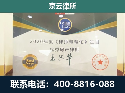 朔城-专业拆迁律师