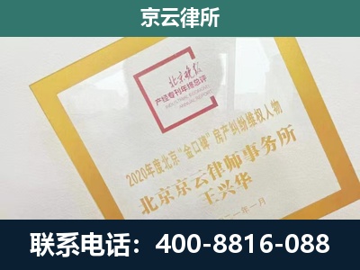 朔城-企业征地维权律师