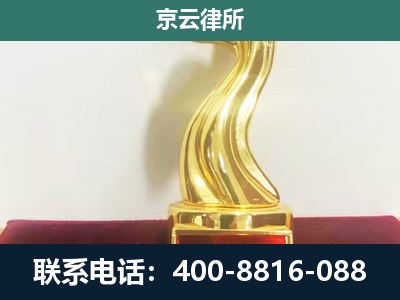 朔城-企业拆迁补偿律师