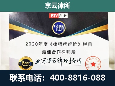 朔城-企业征收律师