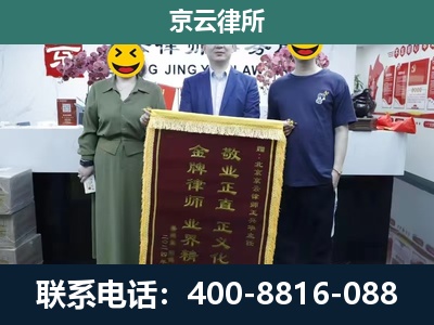 朔城-企业拆迁纠纷律师