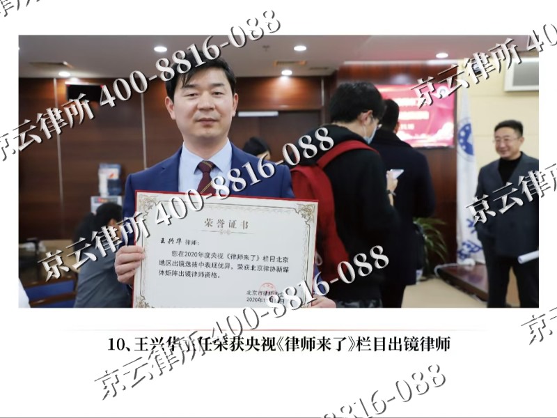 朔城-企业征收律师