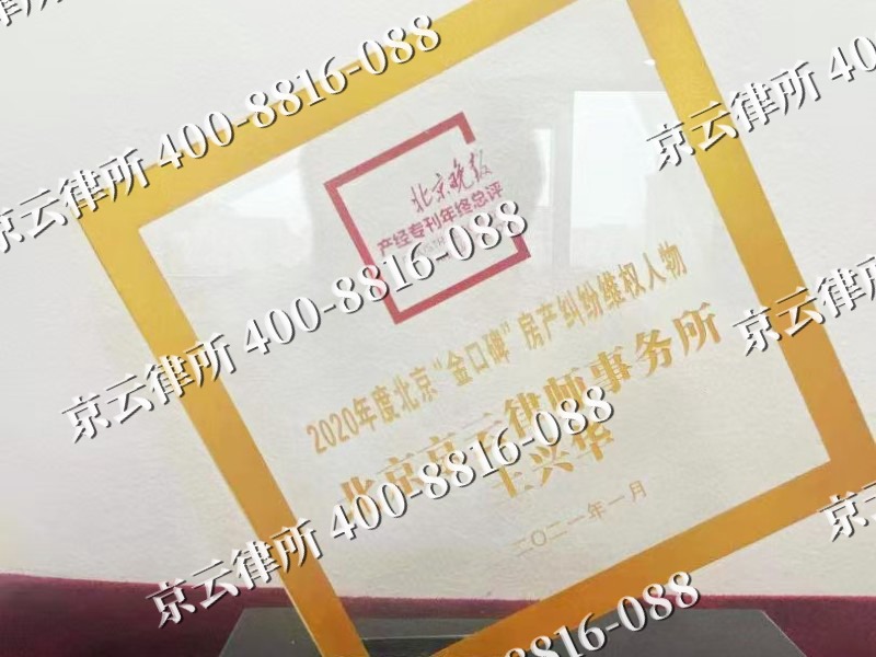 朔城-企业拆迁维权律师