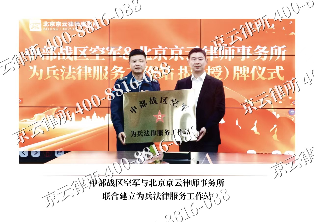 朔城-企业拆迁维权律师