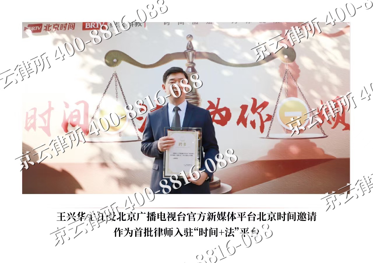 朔城-企业拆迁维权律师